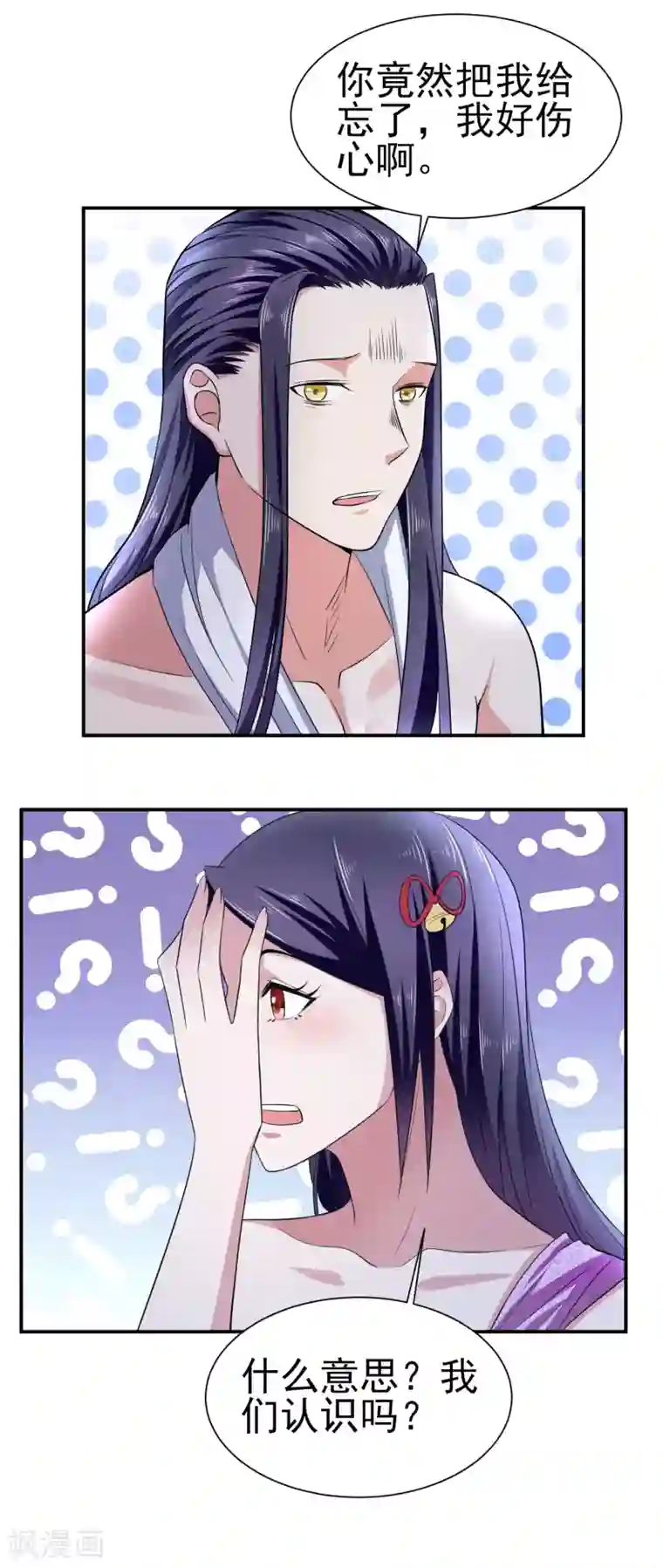 通灵契约第159话 浴巾贵公子