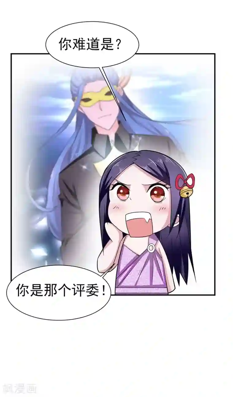 通灵契约第159话 浴巾贵公子