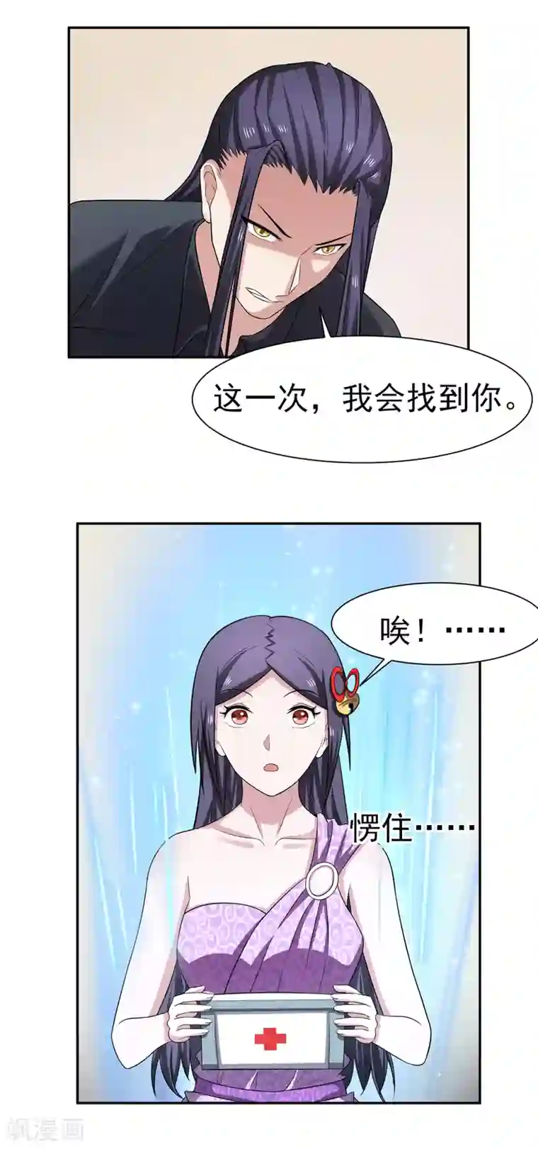 通灵契约第160话 床还是沙发1