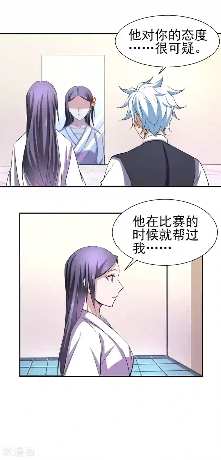 通灵契约第160话 床还是沙发1