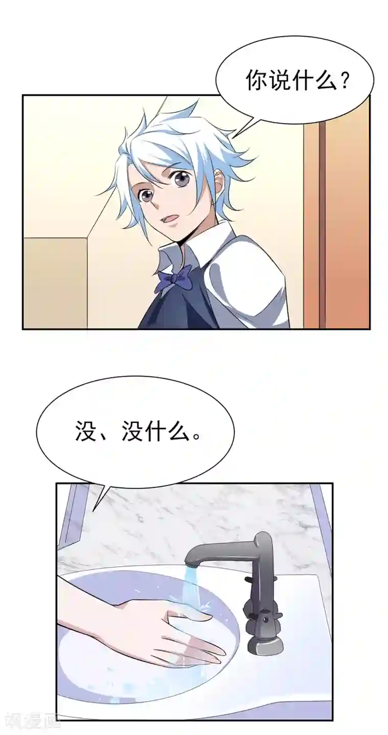 通灵契约第160话 床还是沙发1