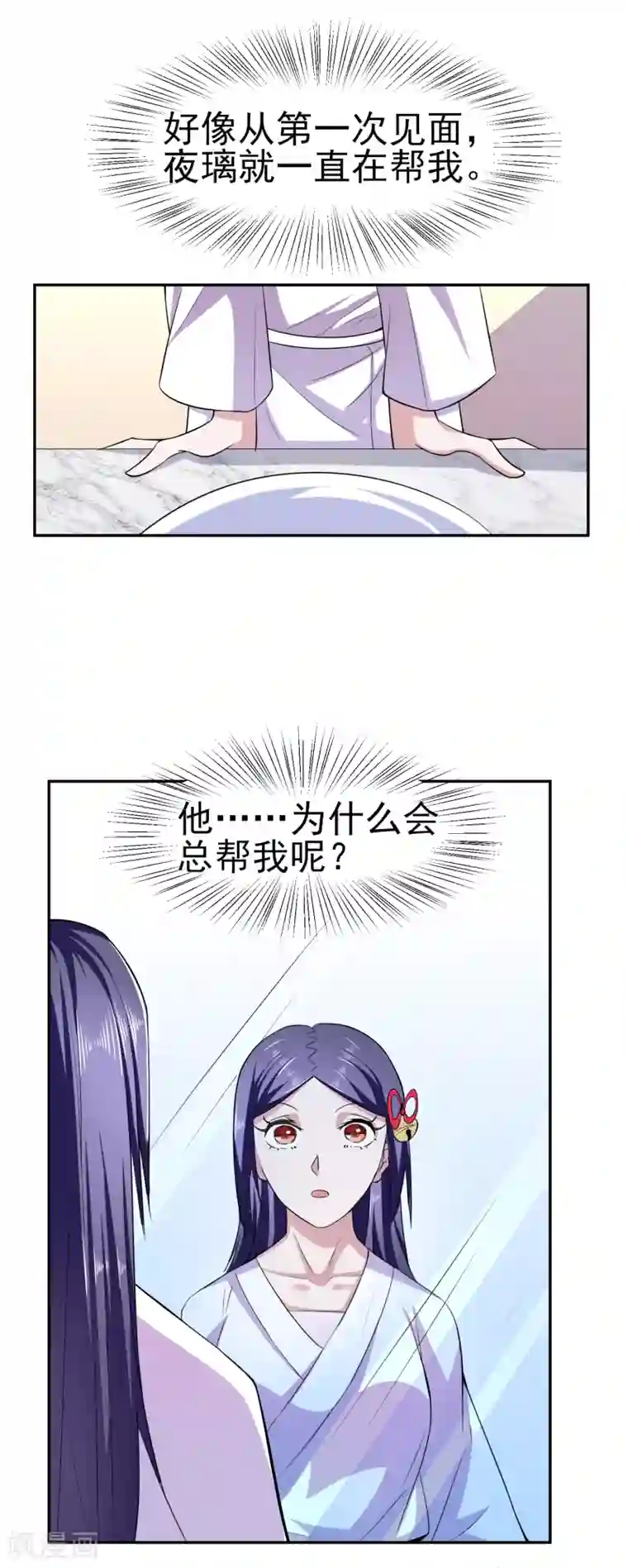 通灵契约第160话 床还是沙发1