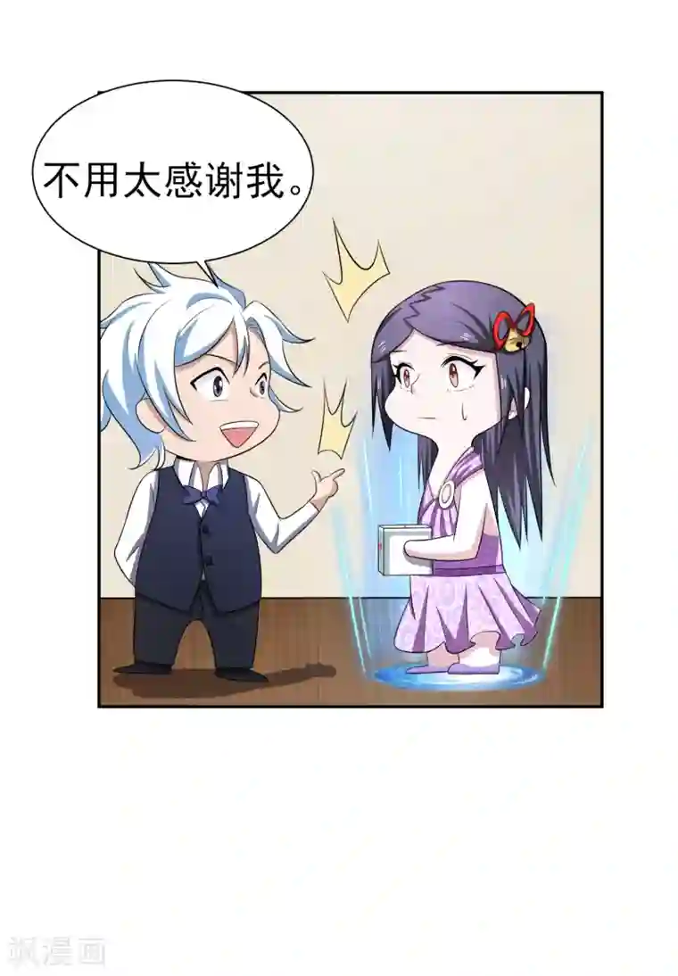 通灵契约第160话 床还是沙发1