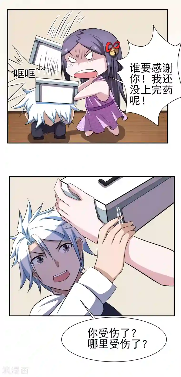 通灵契约第160话 床还是沙发1