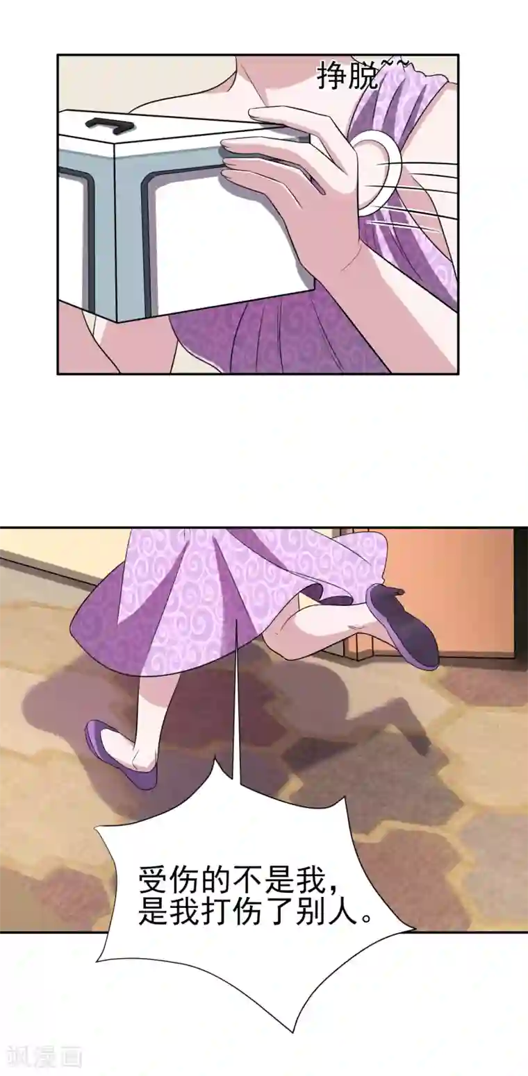 通灵契约第160话 床还是沙发1