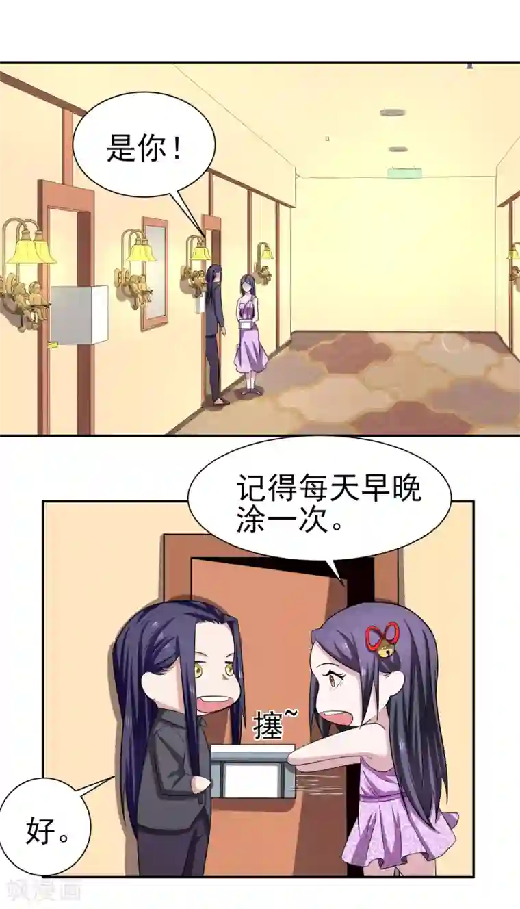 通灵契约第160话 床还是沙发1