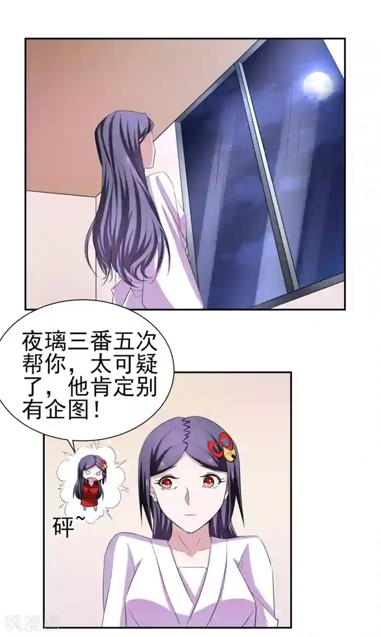 通灵契约第161话 床还是沙发2