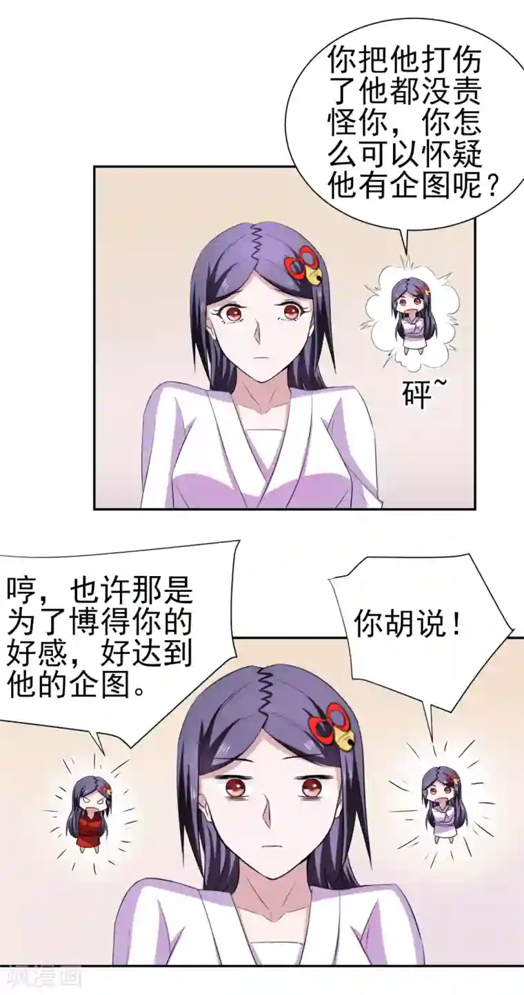 通灵契约第161话 床还是沙发2