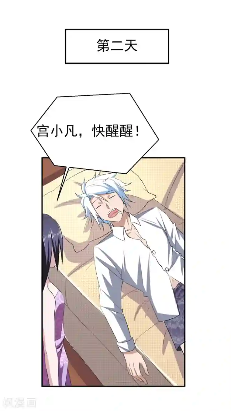 通灵契约第161话 床还是沙发2