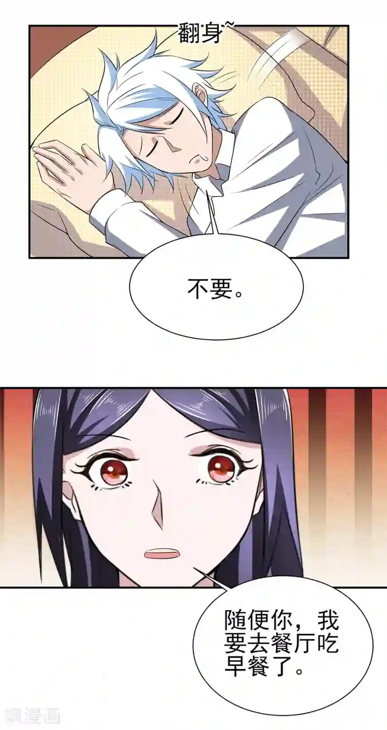 通灵契约第161话 床还是沙发2