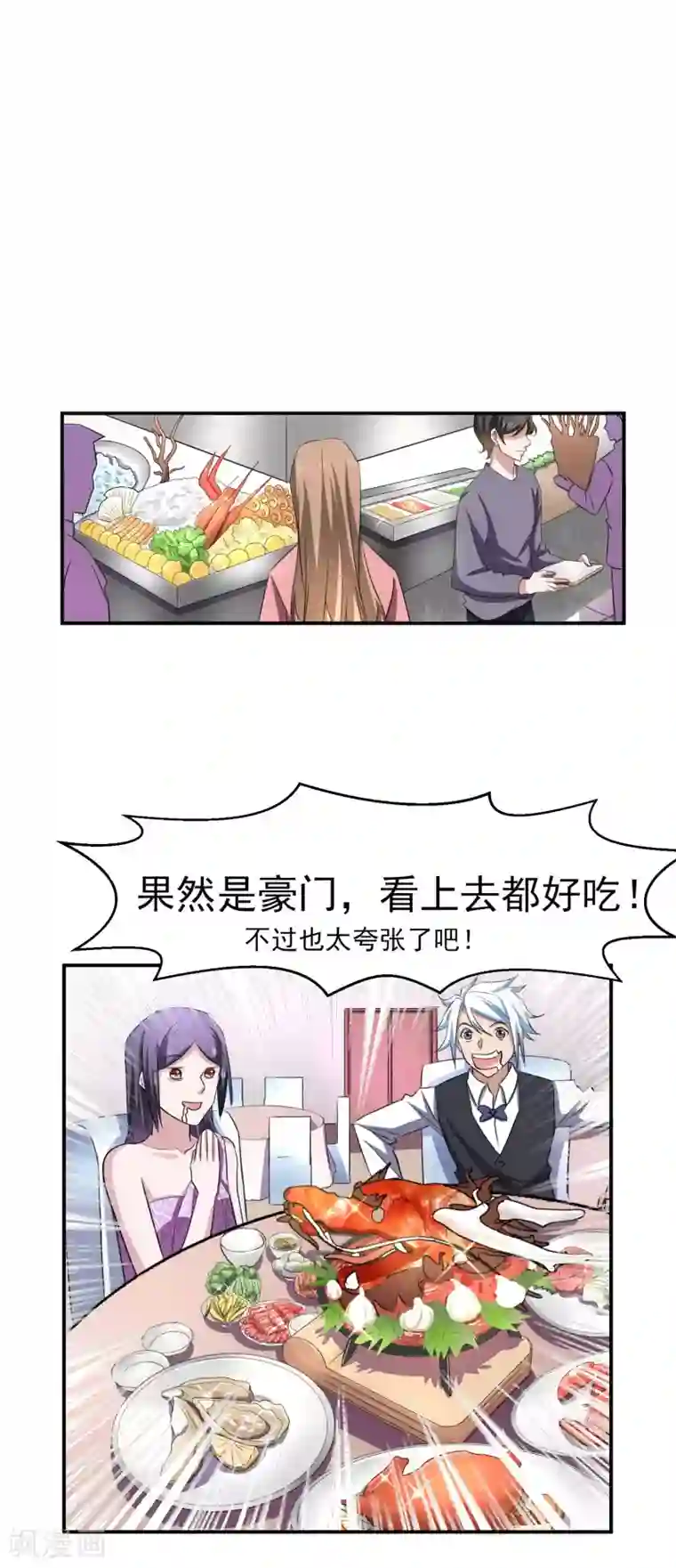 通灵契约第161话 床还是沙发2