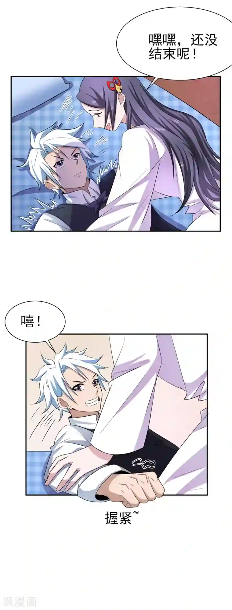 通灵契约第161话 床还是沙发2