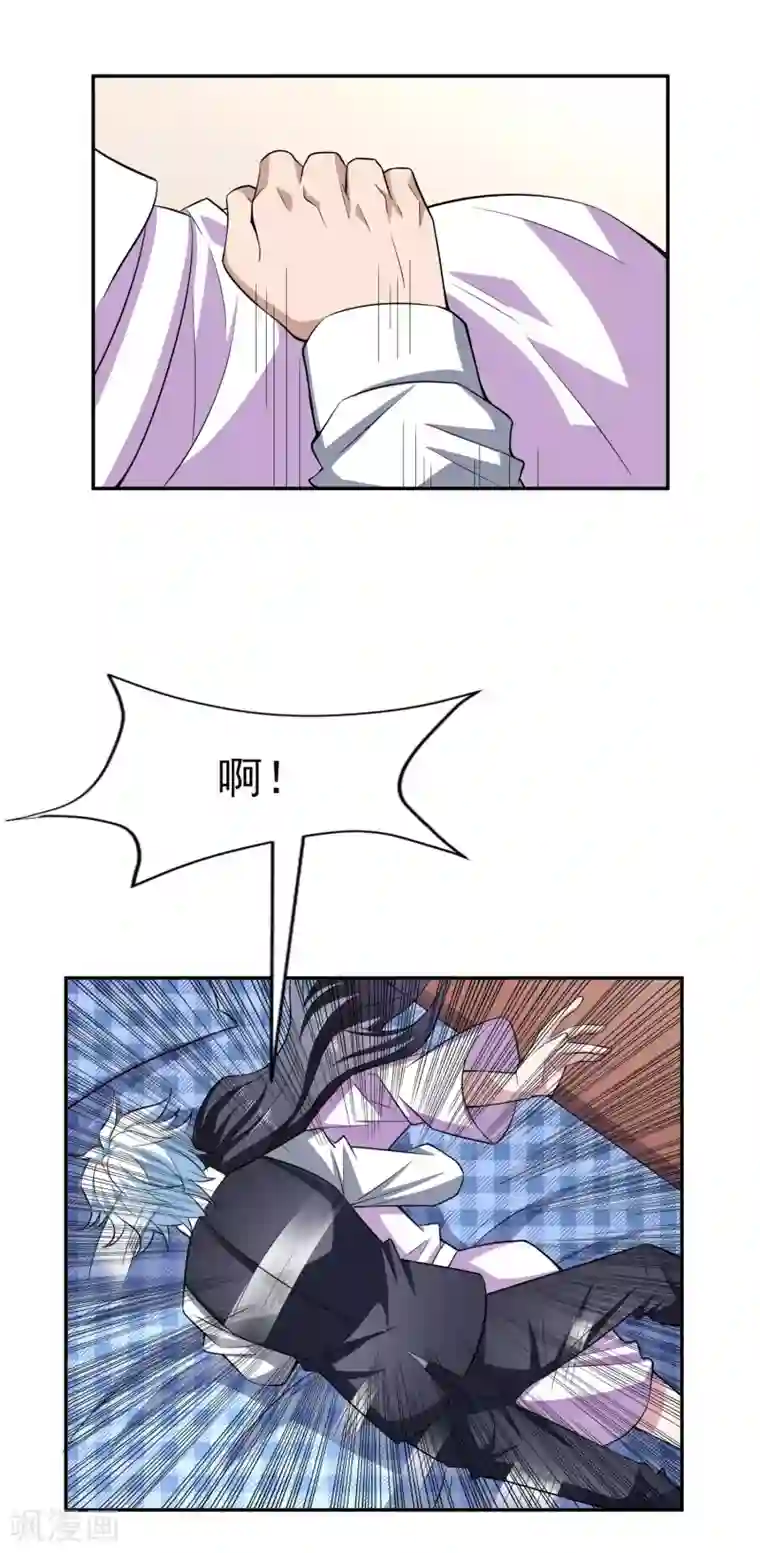 通灵契约第161话 床还是沙发2