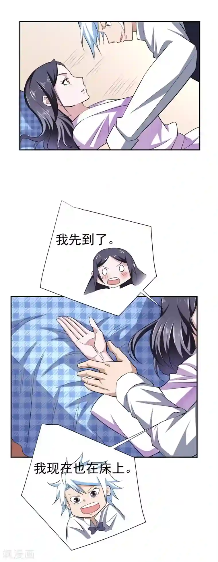 通灵契约第161话 床还是沙发2