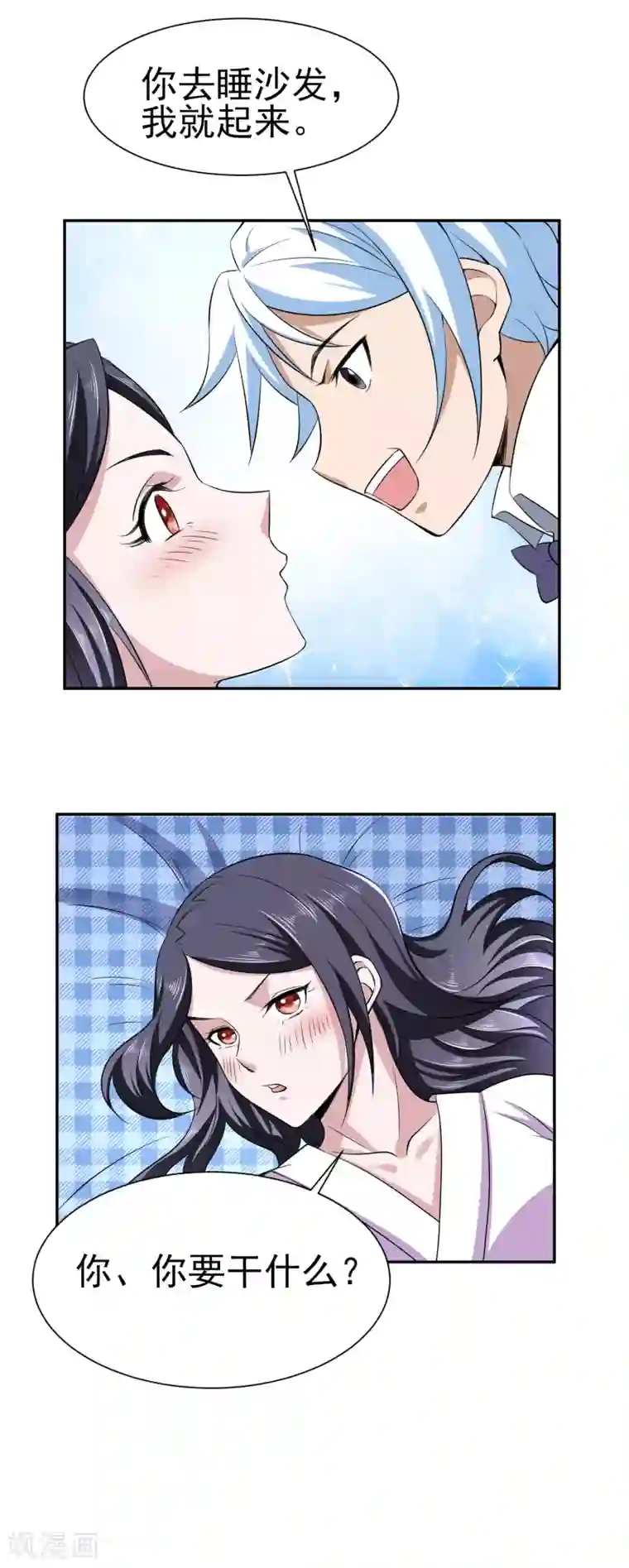 通灵契约第161话 床还是沙发2