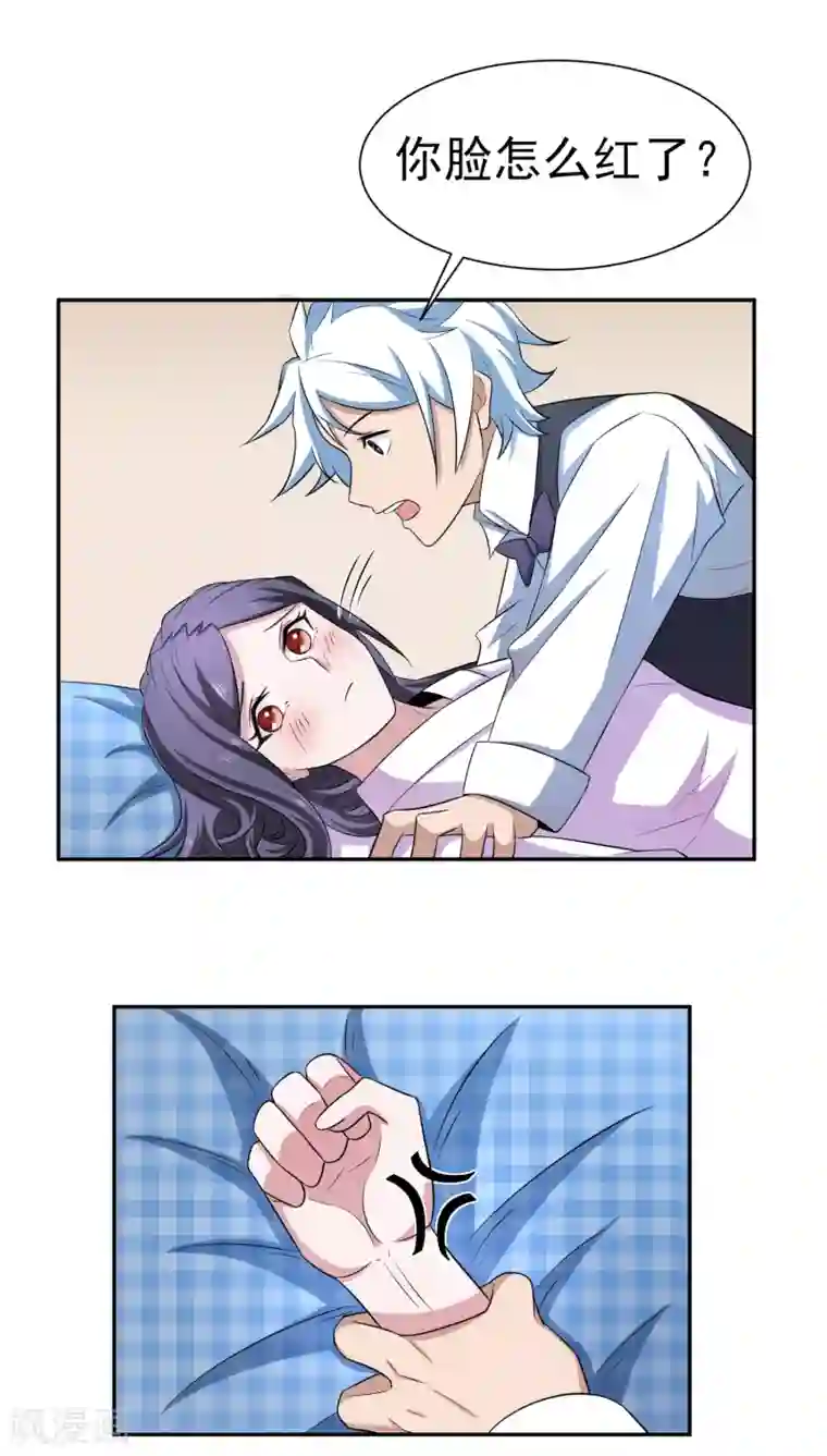 通灵契约第161话 床还是沙发2