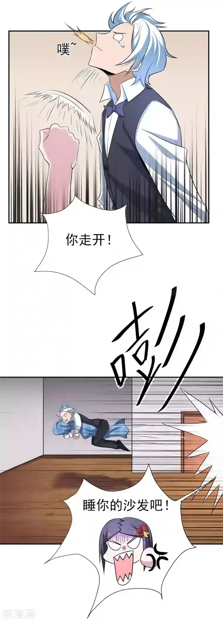 通灵契约第161话 床还是沙发2