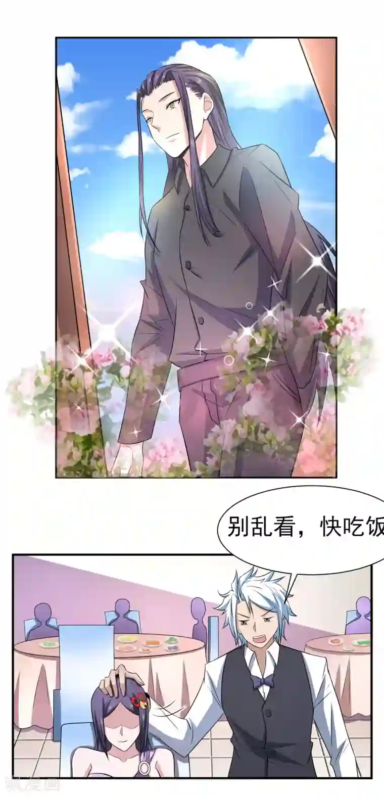 通灵契约第162话 跟我去游园吧
