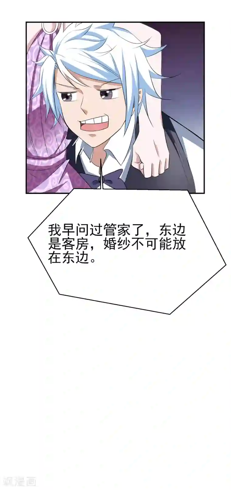 通灵契约第162话 跟我去游园吧