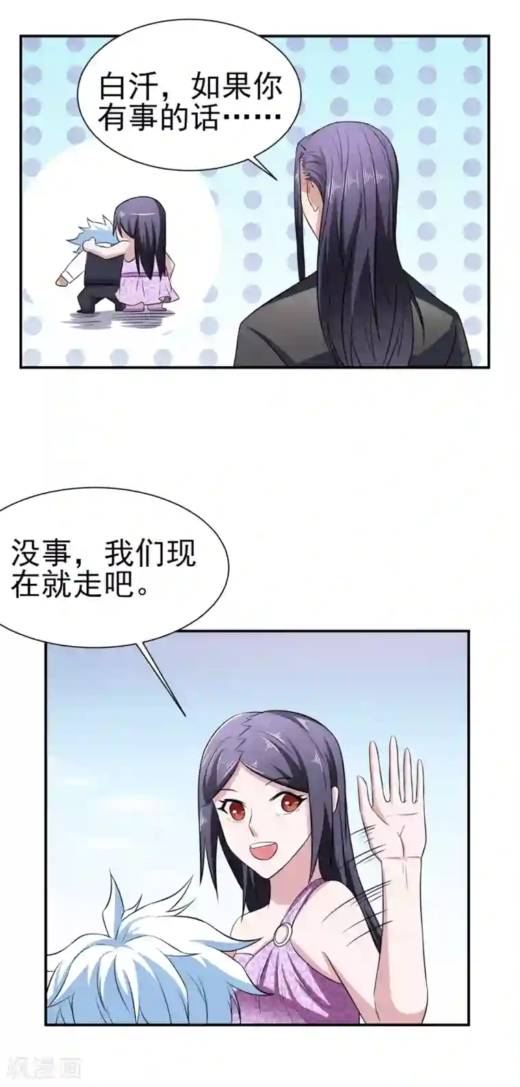 通灵契约第162话 跟我去游园吧