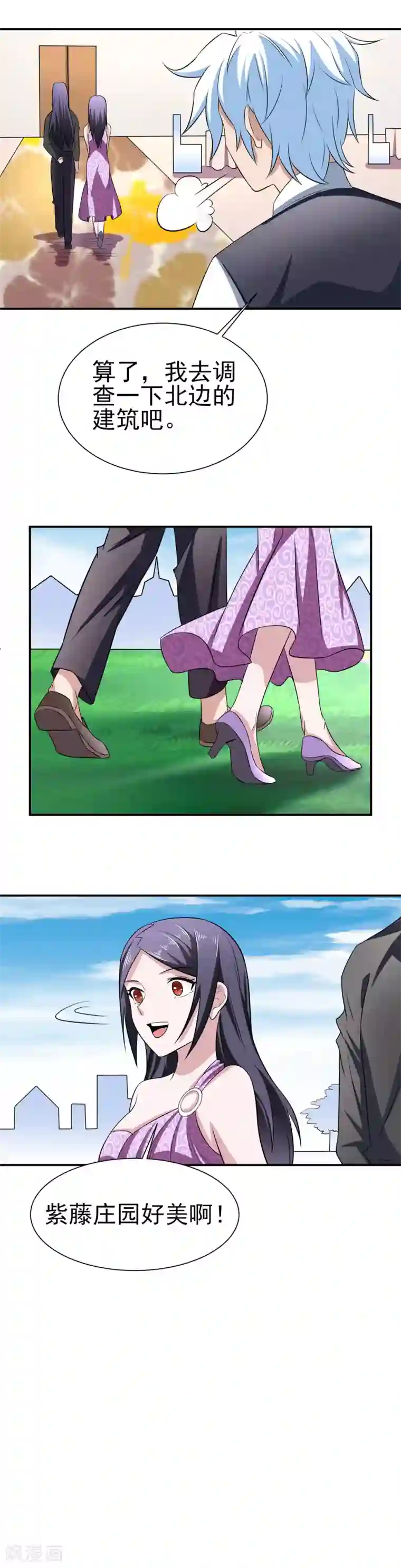 通灵契约第162话 跟我去游园吧