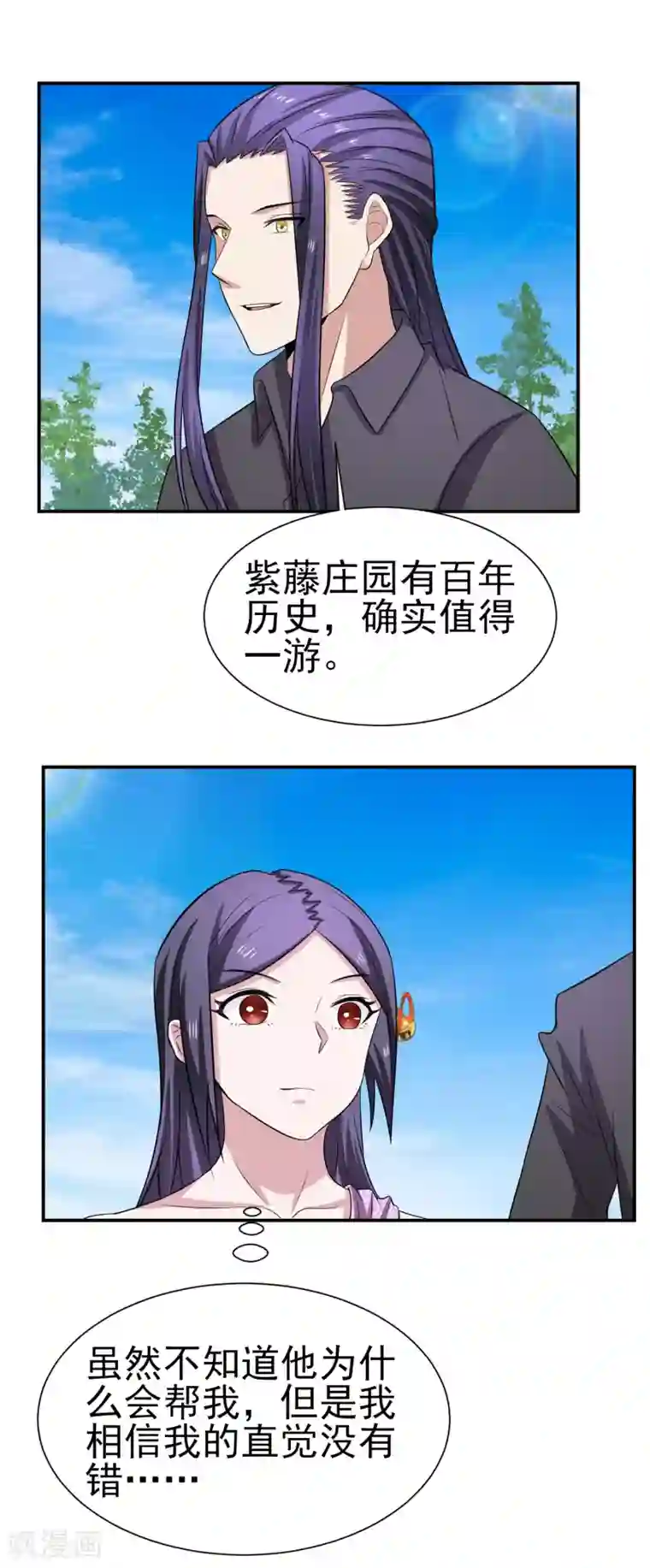 通灵契约第162话 跟我去游园吧