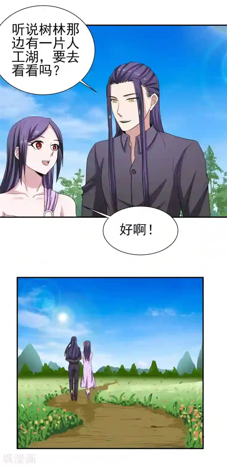 通灵契约第162话 跟我去游园吧