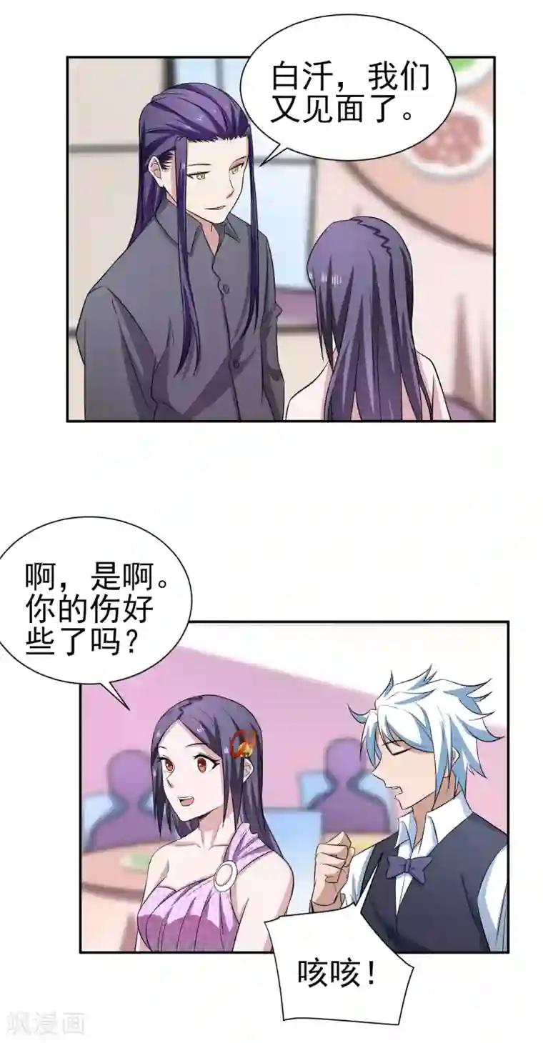 通灵契约第162话 跟我去游园吧