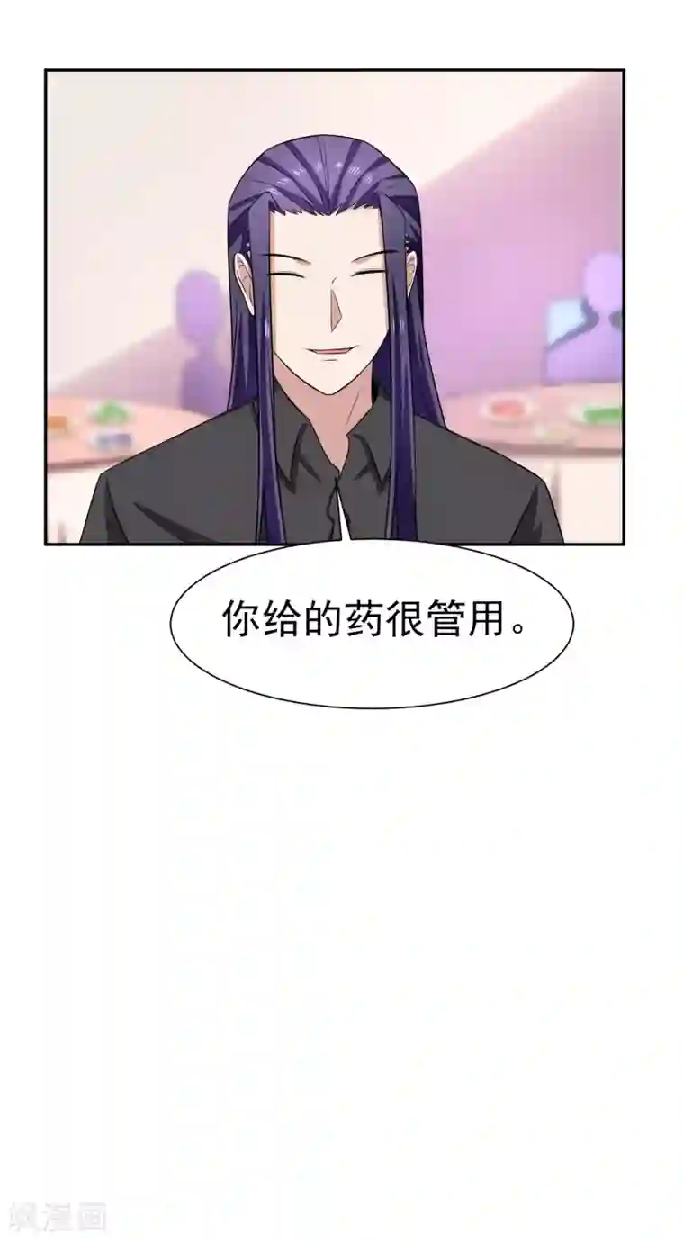 通灵契约第162话 跟我去游园吧