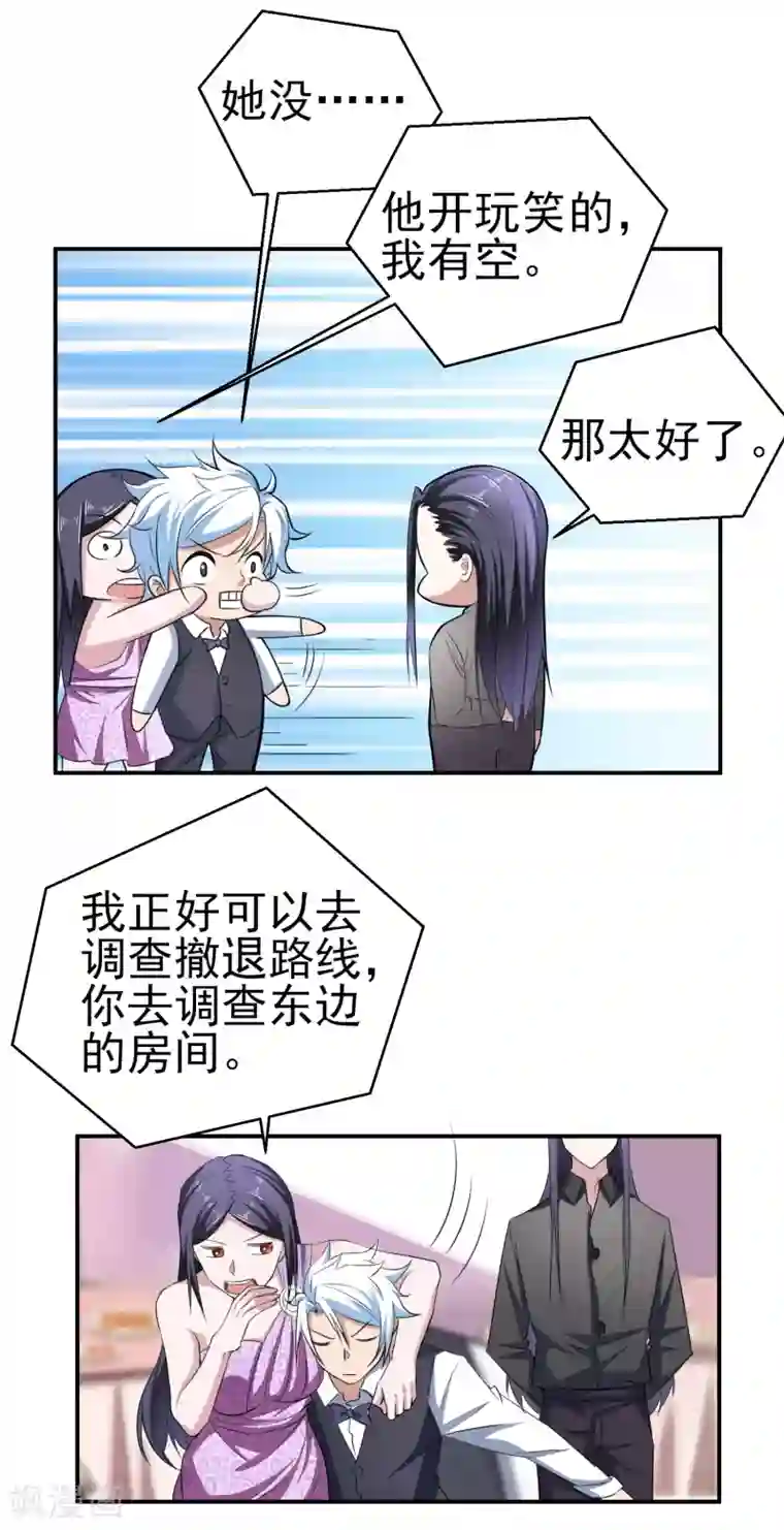 通灵契约第162话 跟我去游园吧