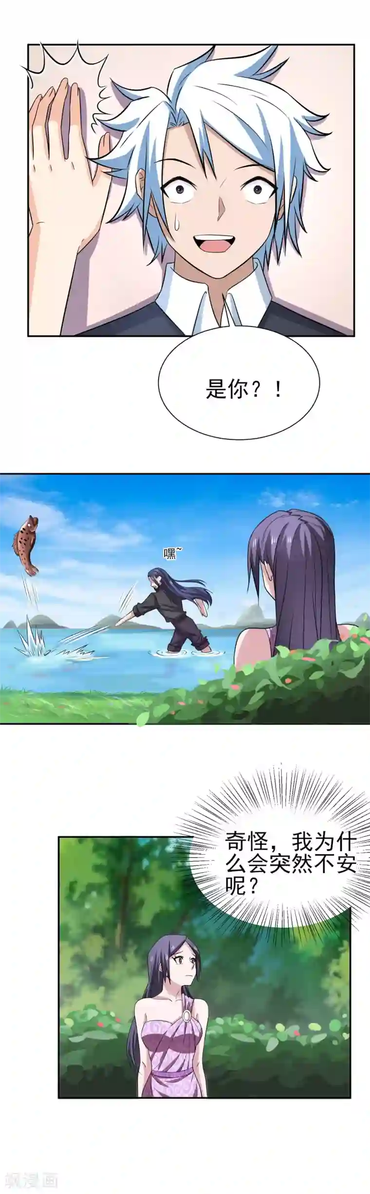 通灵契约第163话 破碎的回忆