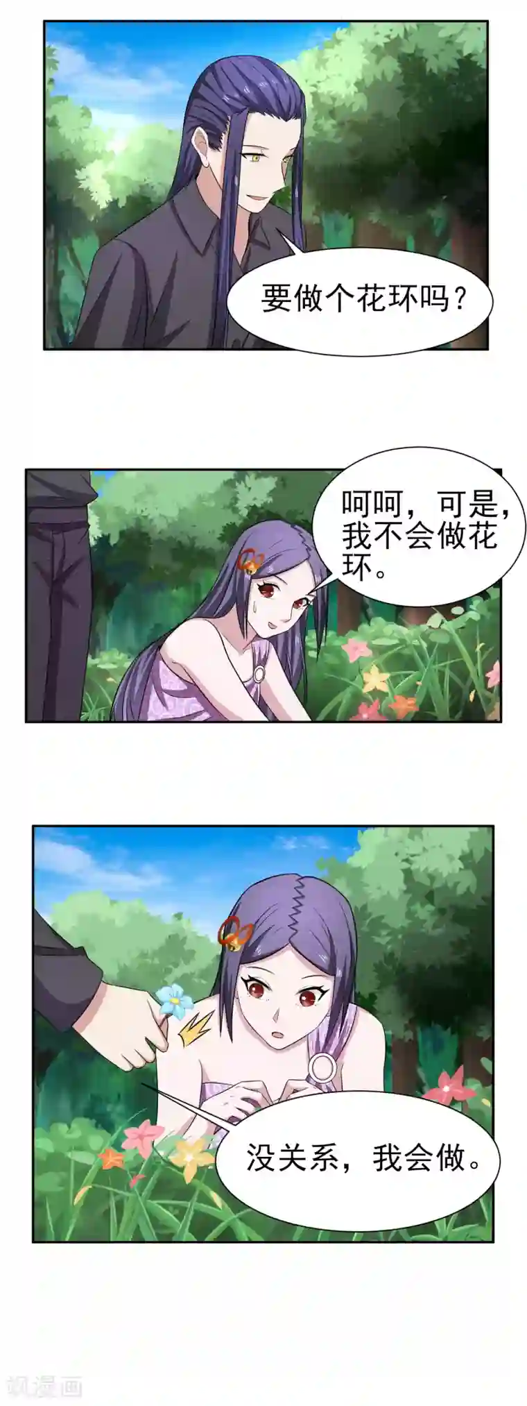 通灵契约第163话 破碎的回忆