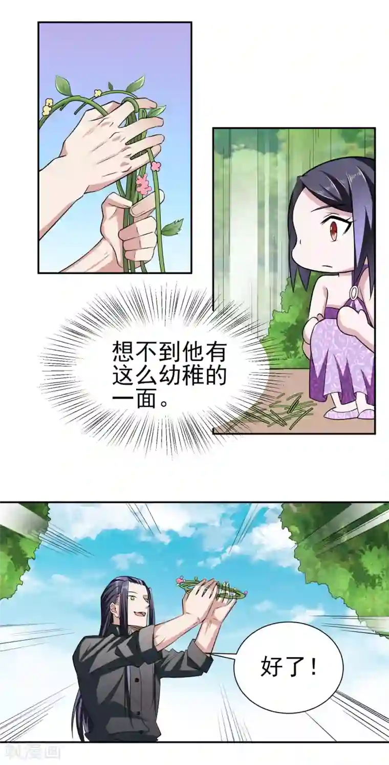 通灵契约第163话 破碎的回忆