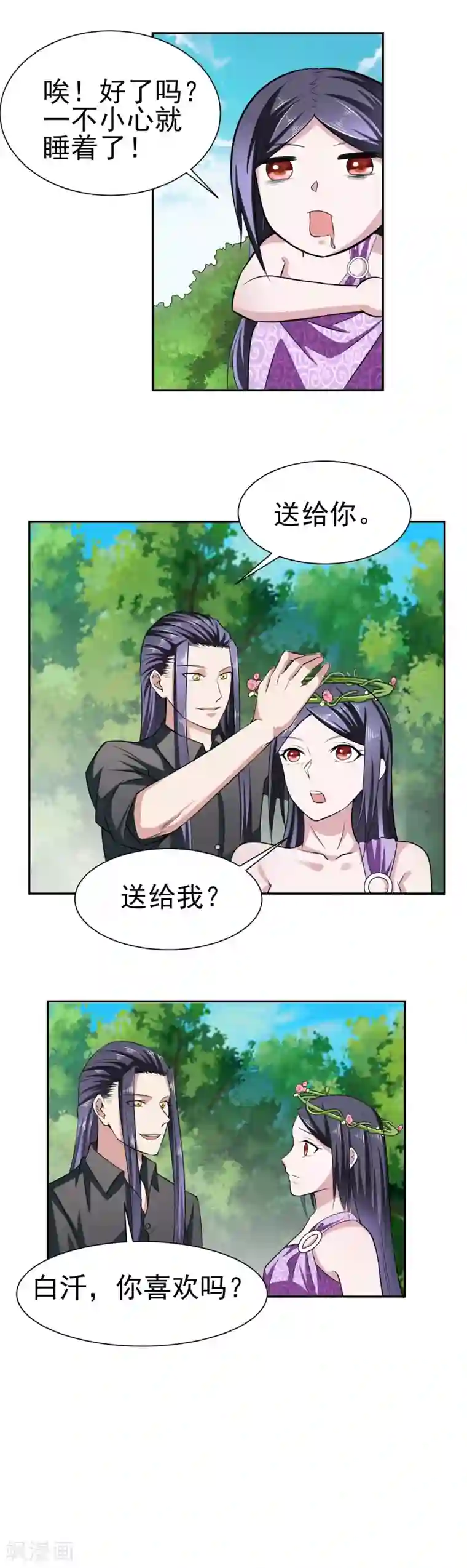 通灵契约第163话 破碎的回忆