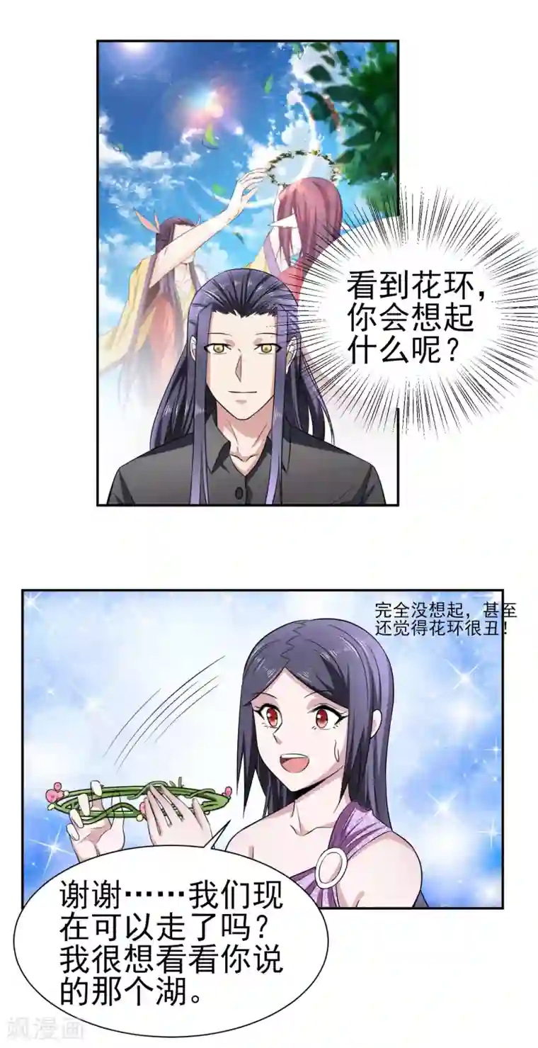 通灵契约第163话 破碎的回忆