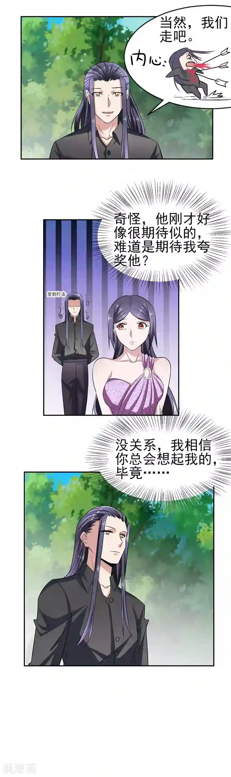 通灵契约第163话 破碎的回忆