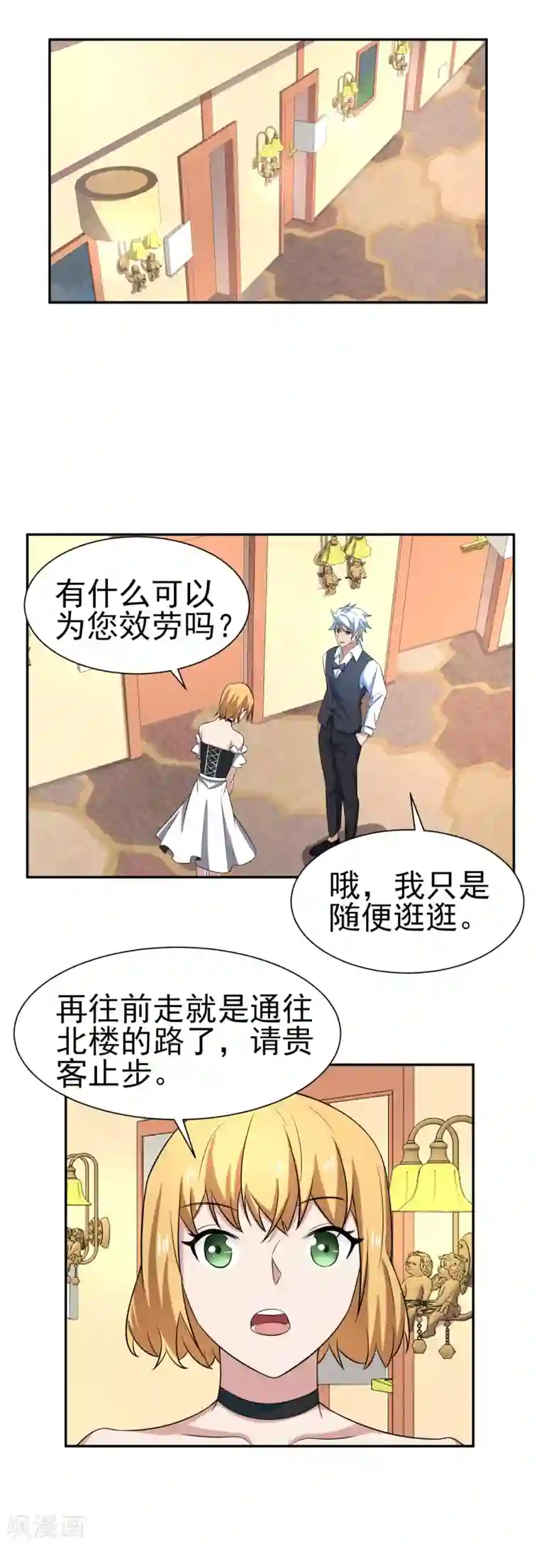 通灵契约第163话 破碎的回忆