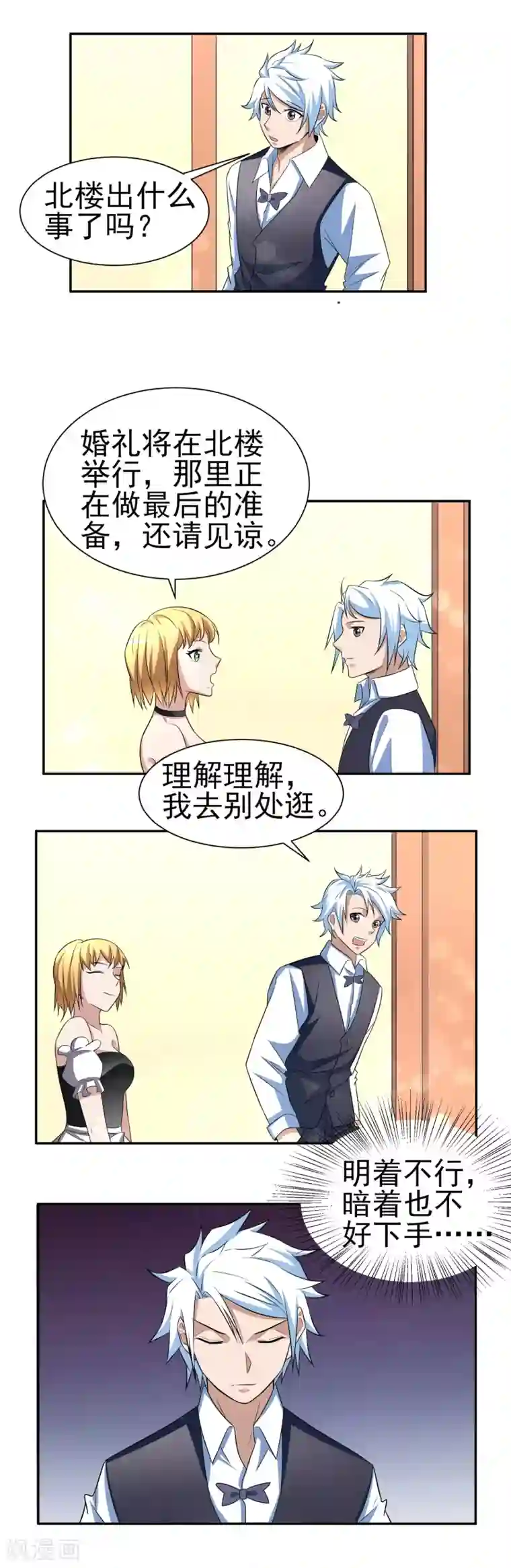 通灵契约第163话 破碎的回忆