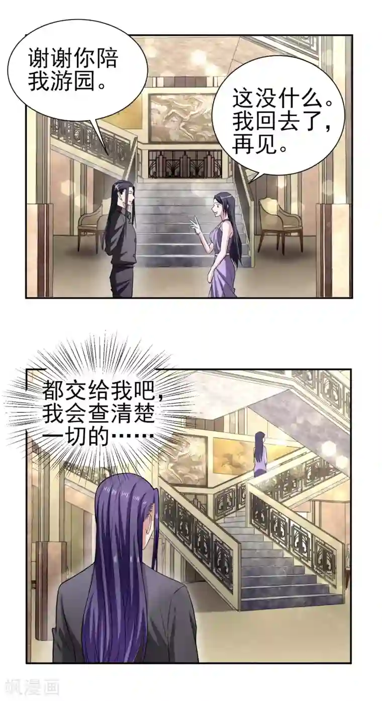 通灵契约第164话 好一朵白莲花