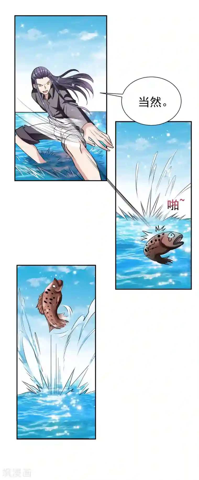 通灵契约第164话 好一朵白莲花