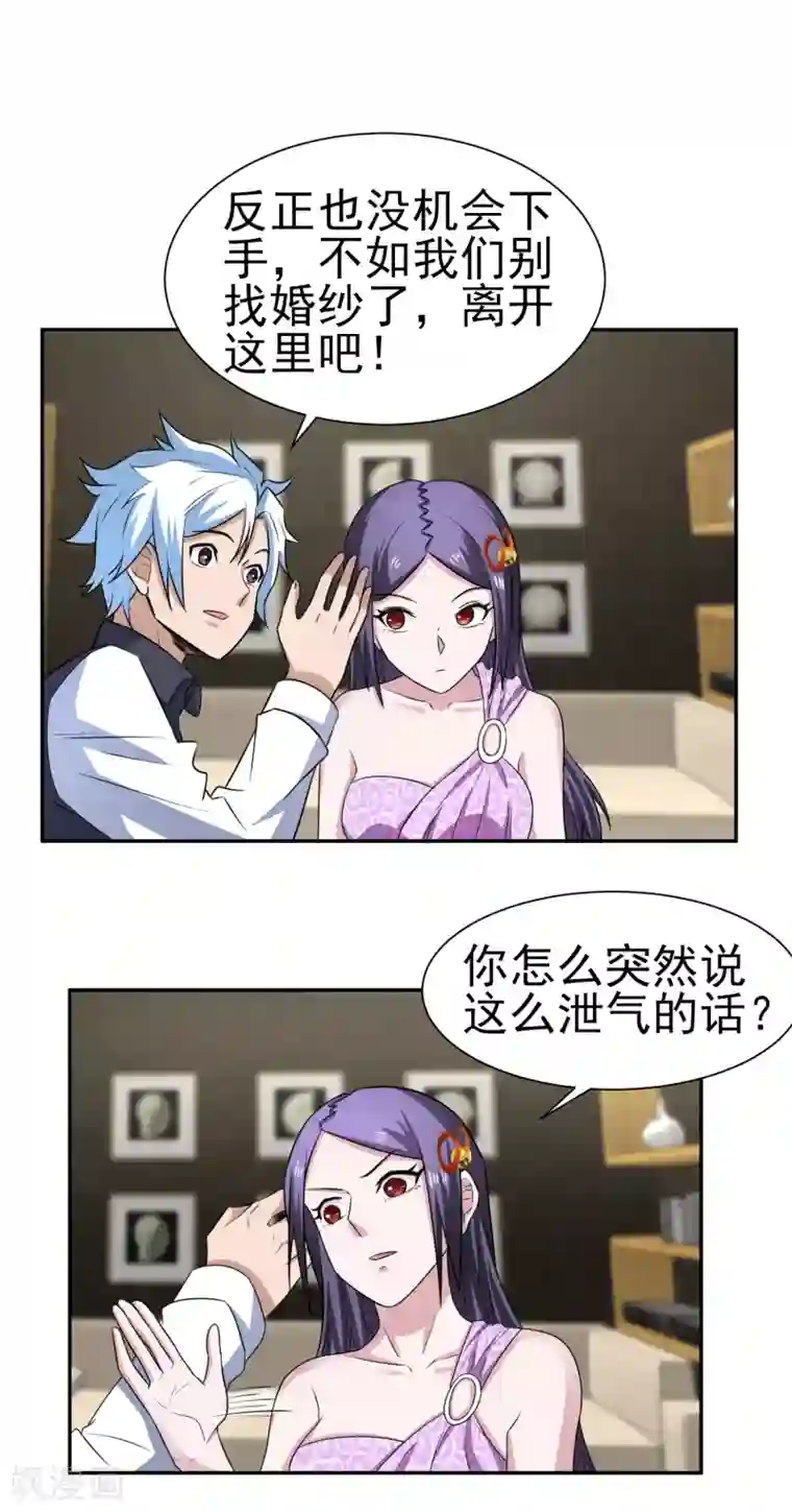 通灵契约第165话 陷阱已经准备好