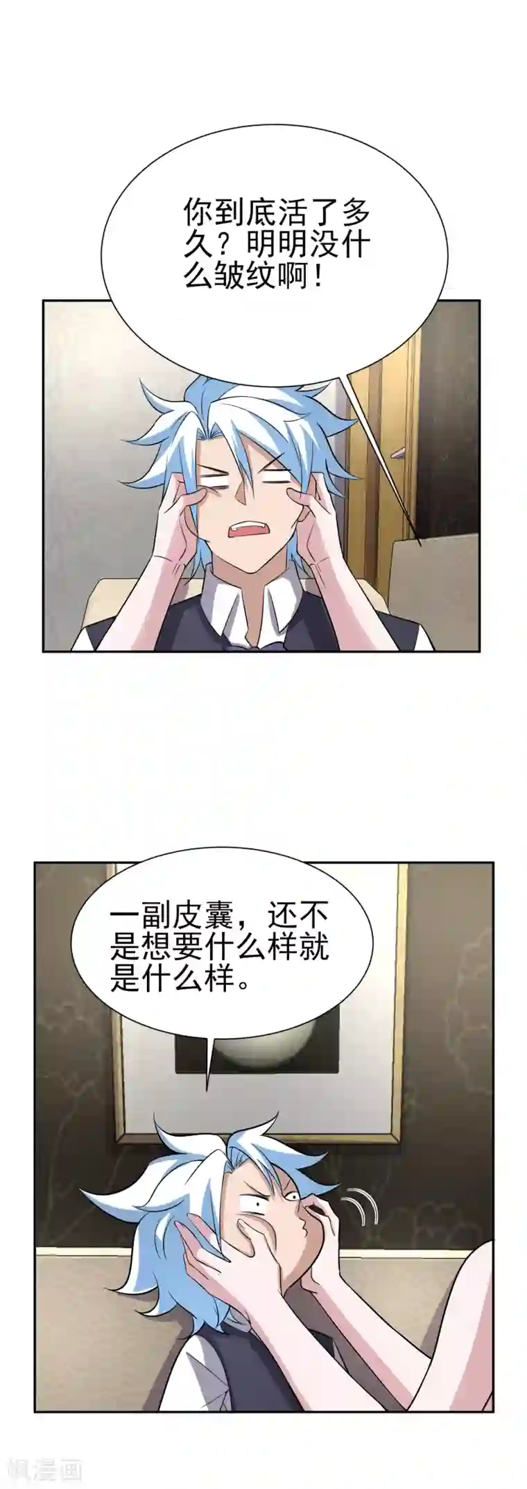 通灵契约第165话 陷阱已经准备好