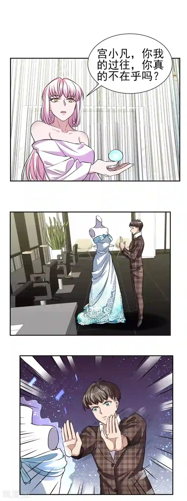 通灵契约第165话 陷阱已经准备好