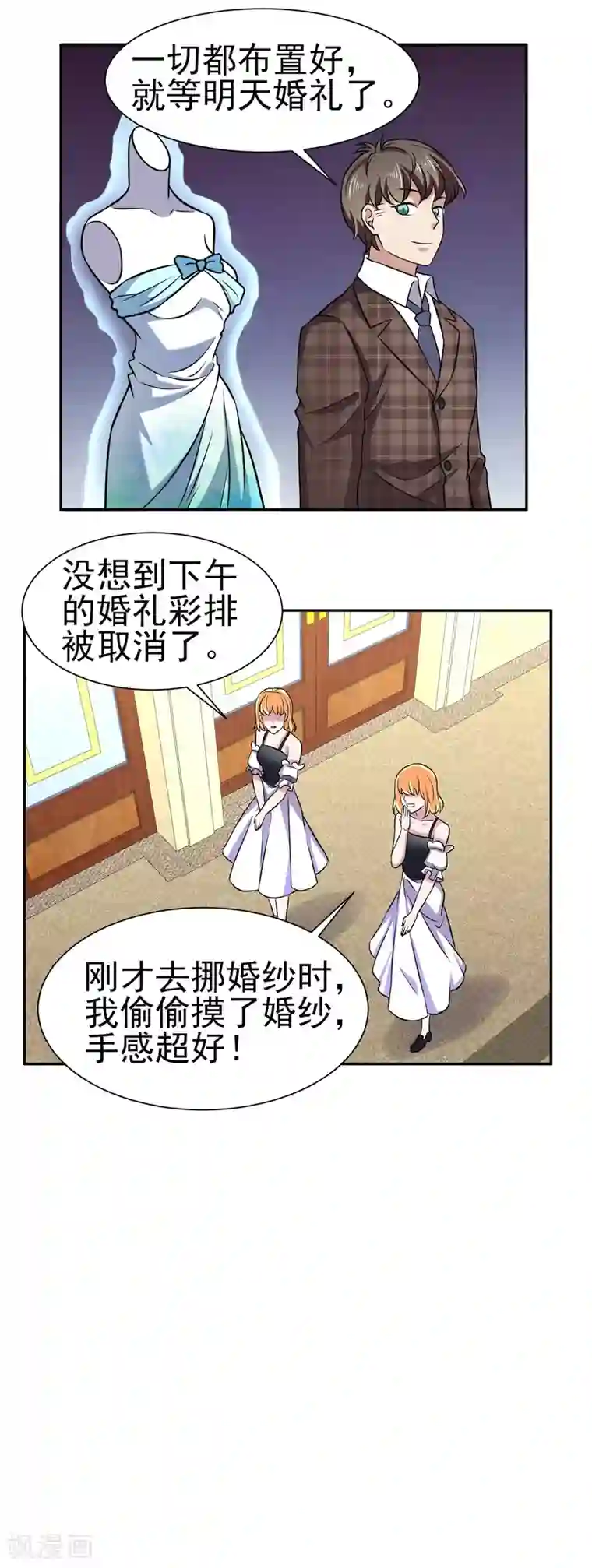 通灵契约第165话 陷阱已经准备好