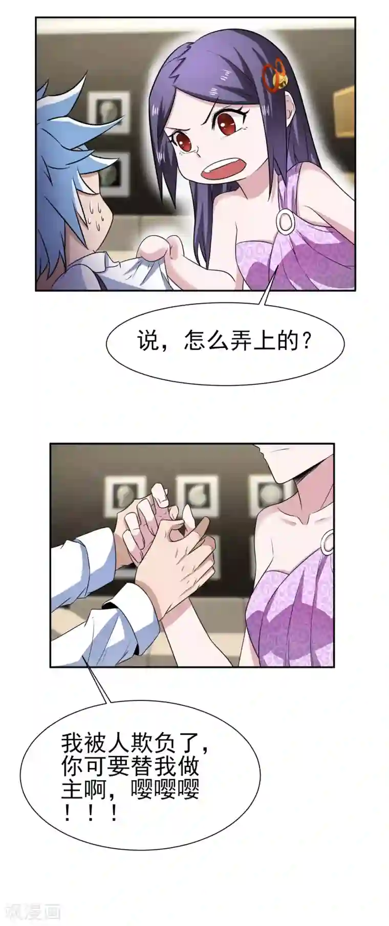 通灵契约第165话 陷阱已经准备好