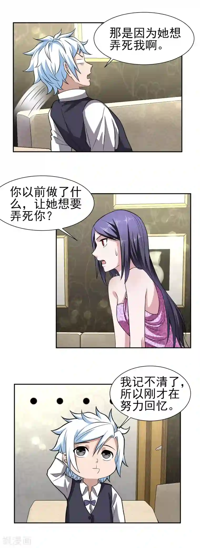 通灵契约第165话 陷阱已经准备好