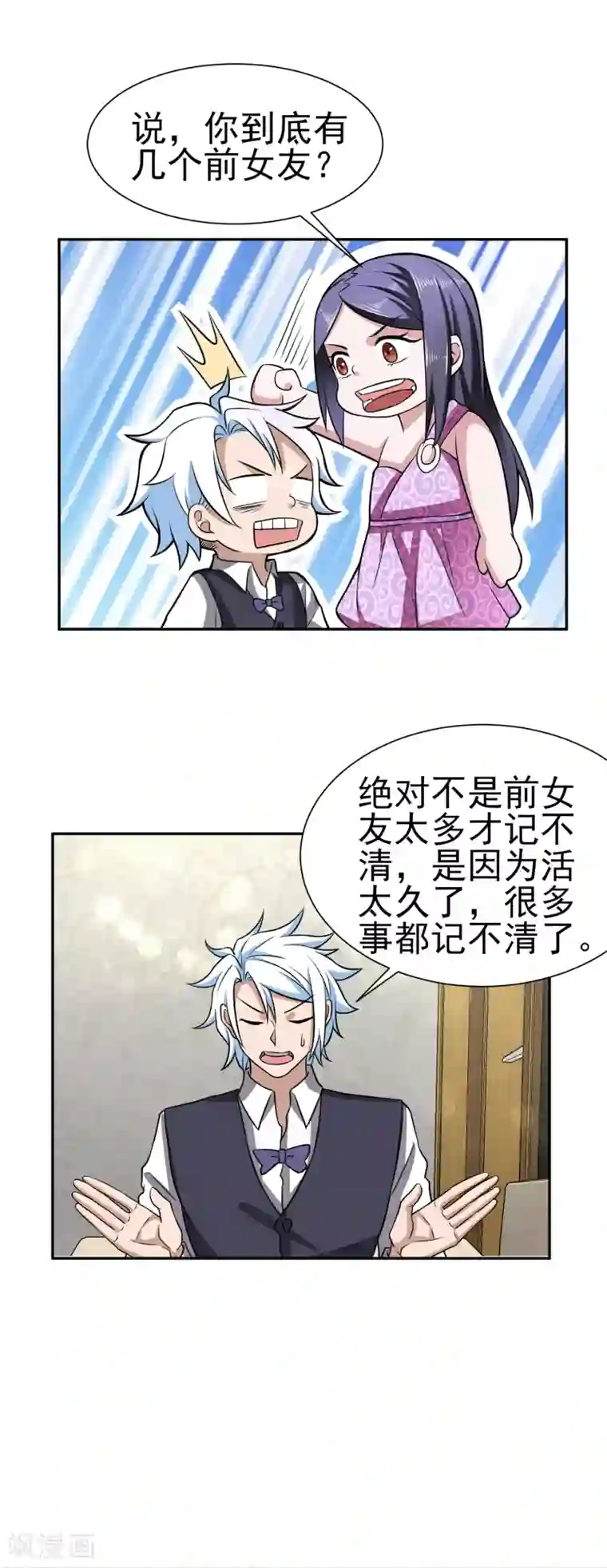 通灵契约第165话 陷阱已经准备好