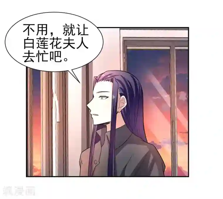 通灵契约第166话 踏入陷井的前奏