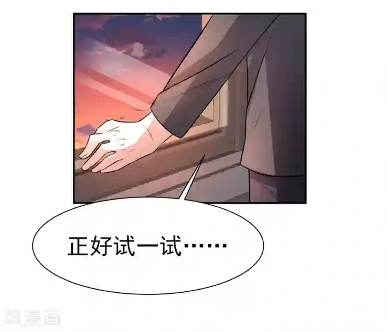 通灵契约第166话 踏入陷井的前奏