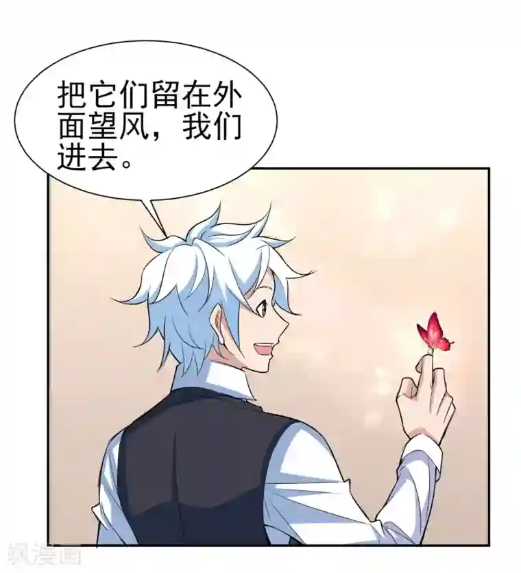 通灵契约第166话 踏入陷井的前奏